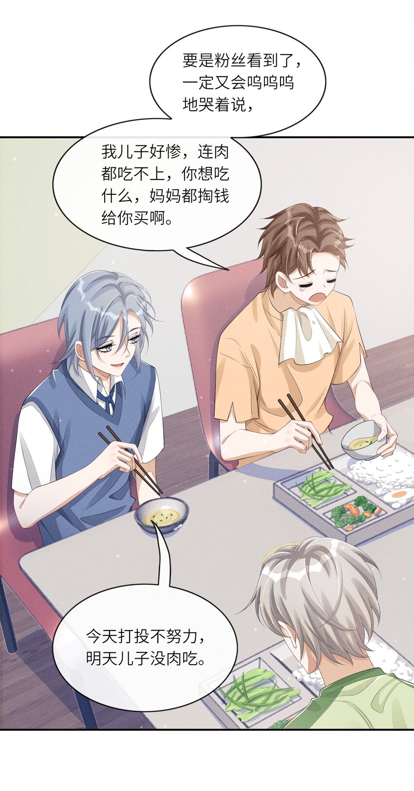 027 投怀送抱？16
