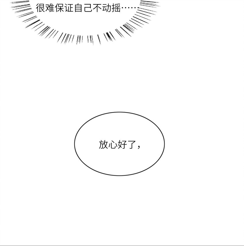 025 你想跟我有什么关系？3