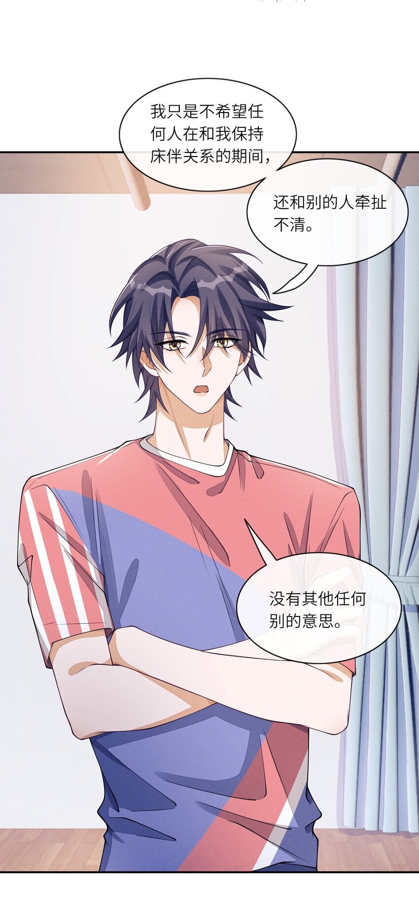 066 你和沈远间是什么关系？27