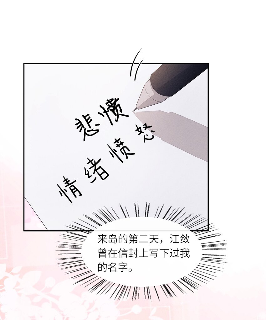 035 这小子绝对心动了10
