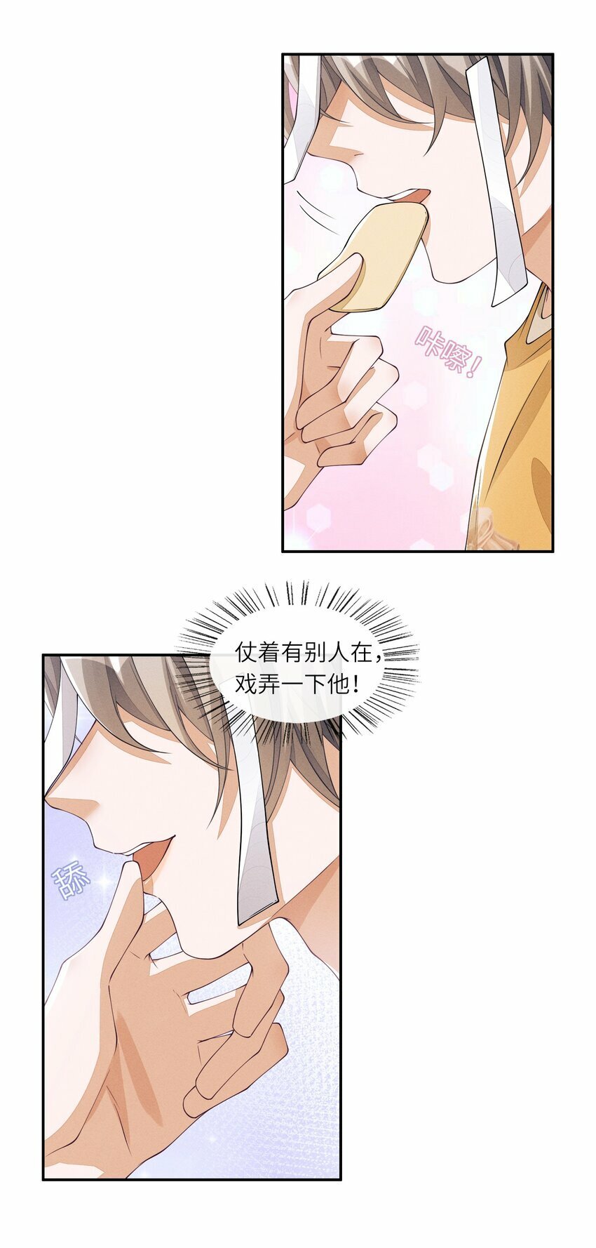 056 林椰怎么脸红了？28
