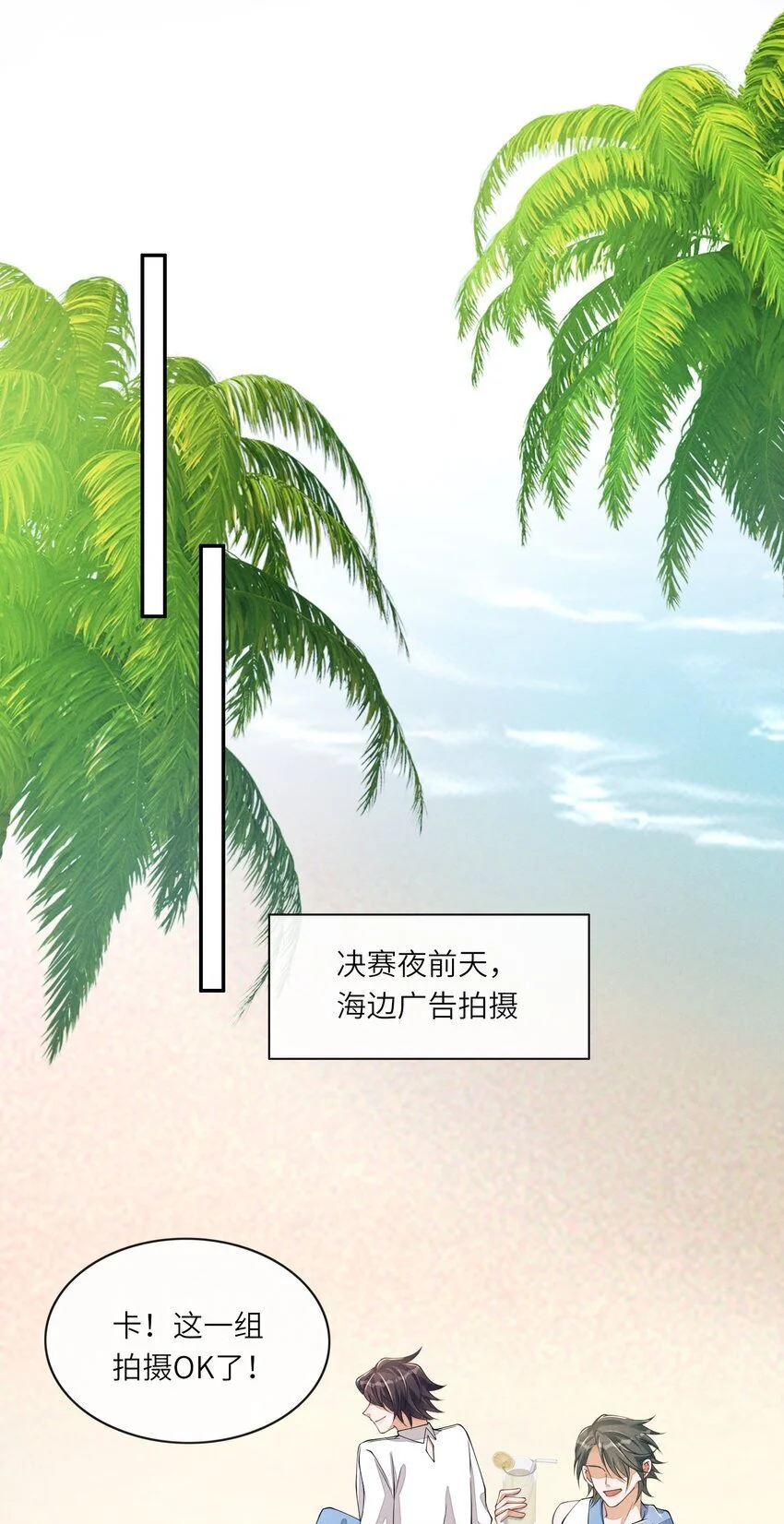 082 谈恋爱带电灯泡干嘛21
