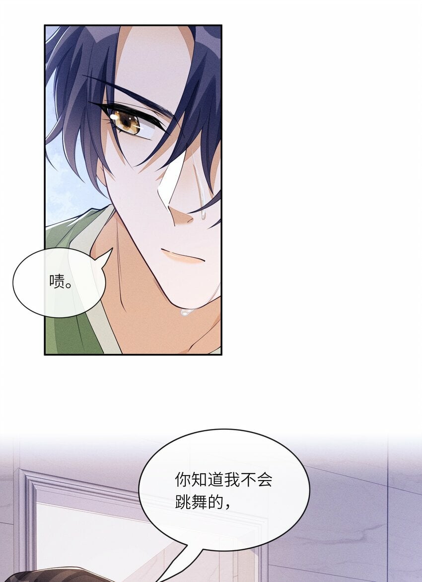061 你喜欢他？10