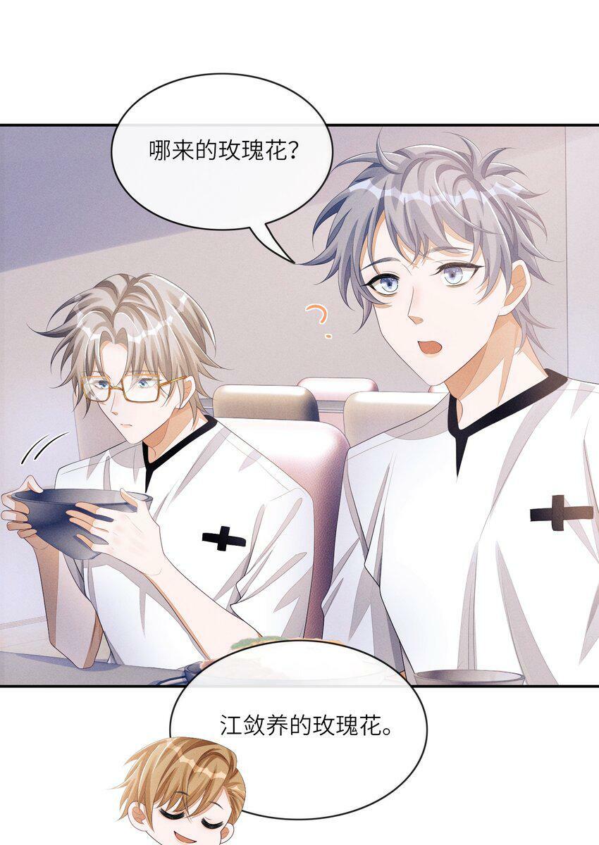 044 让我蹭蹭16