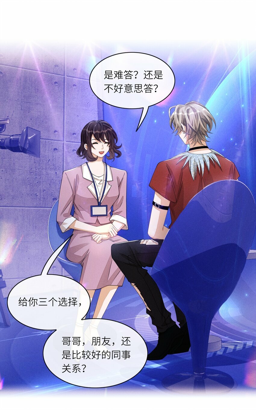 056 林椰怎么脸红了？2