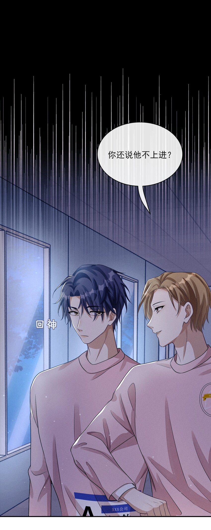 005 不甘心26