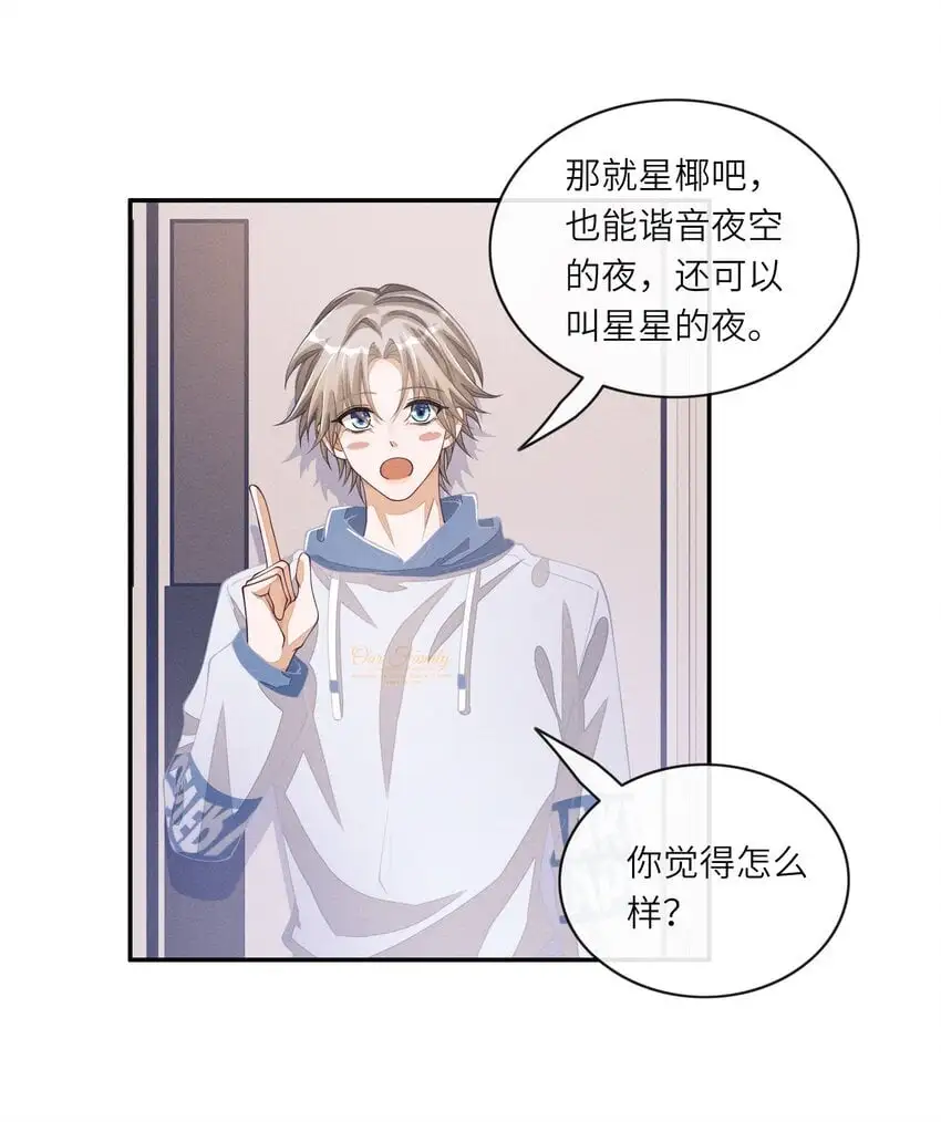 079 做我们的婚礼主持人26
