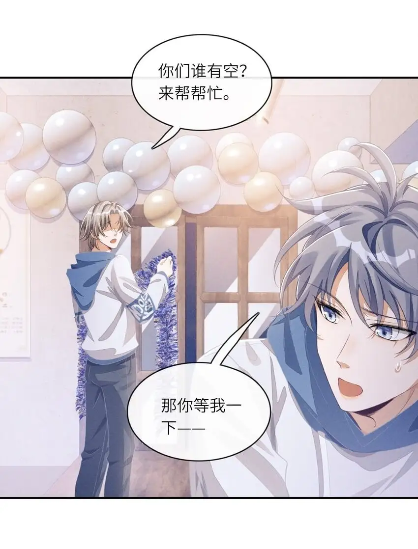 077 我比想象中更喜欢他13