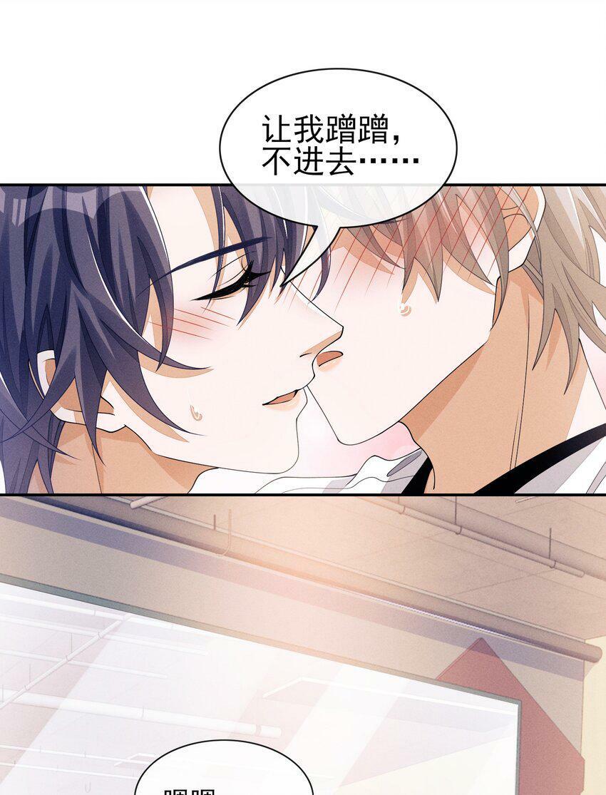044 让我蹭蹭10
