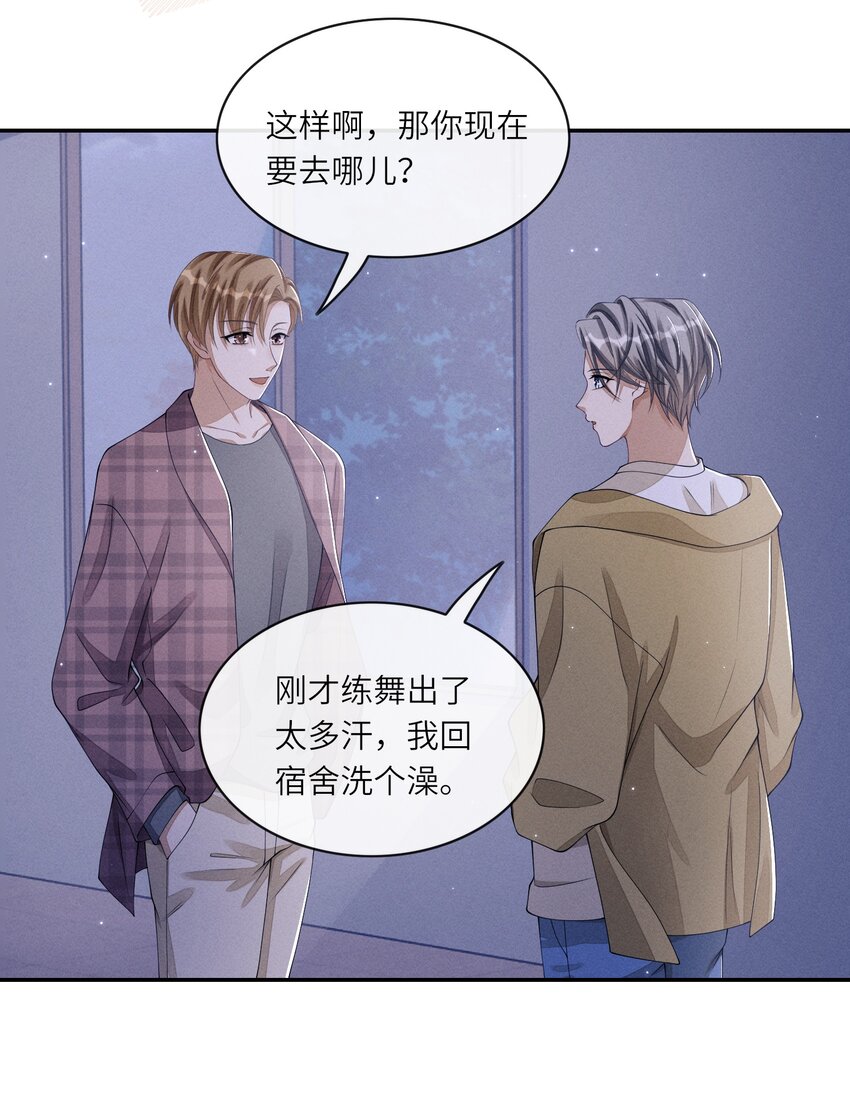 018 你用了我的沐浴露？19
