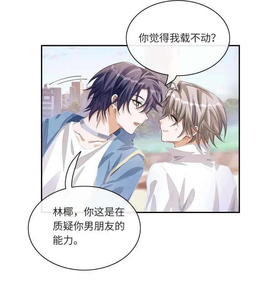 082 谈恋爱带电灯泡干嘛25