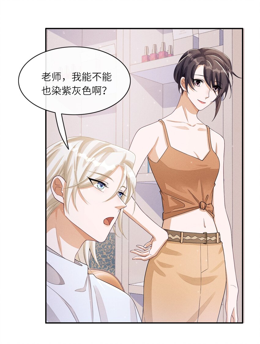 025 你想跟我有什么关系？16