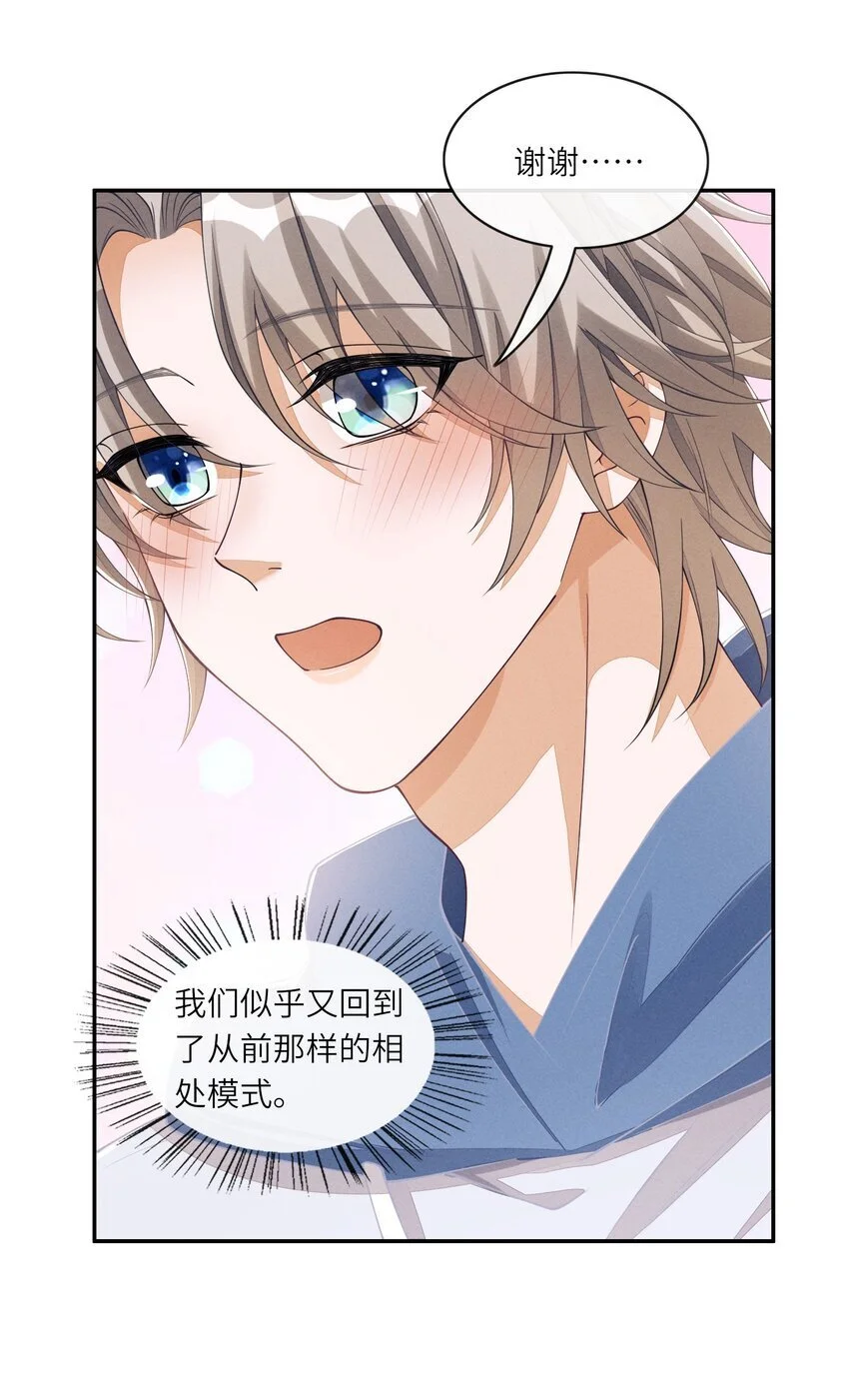 075 只想跟我一起来？23