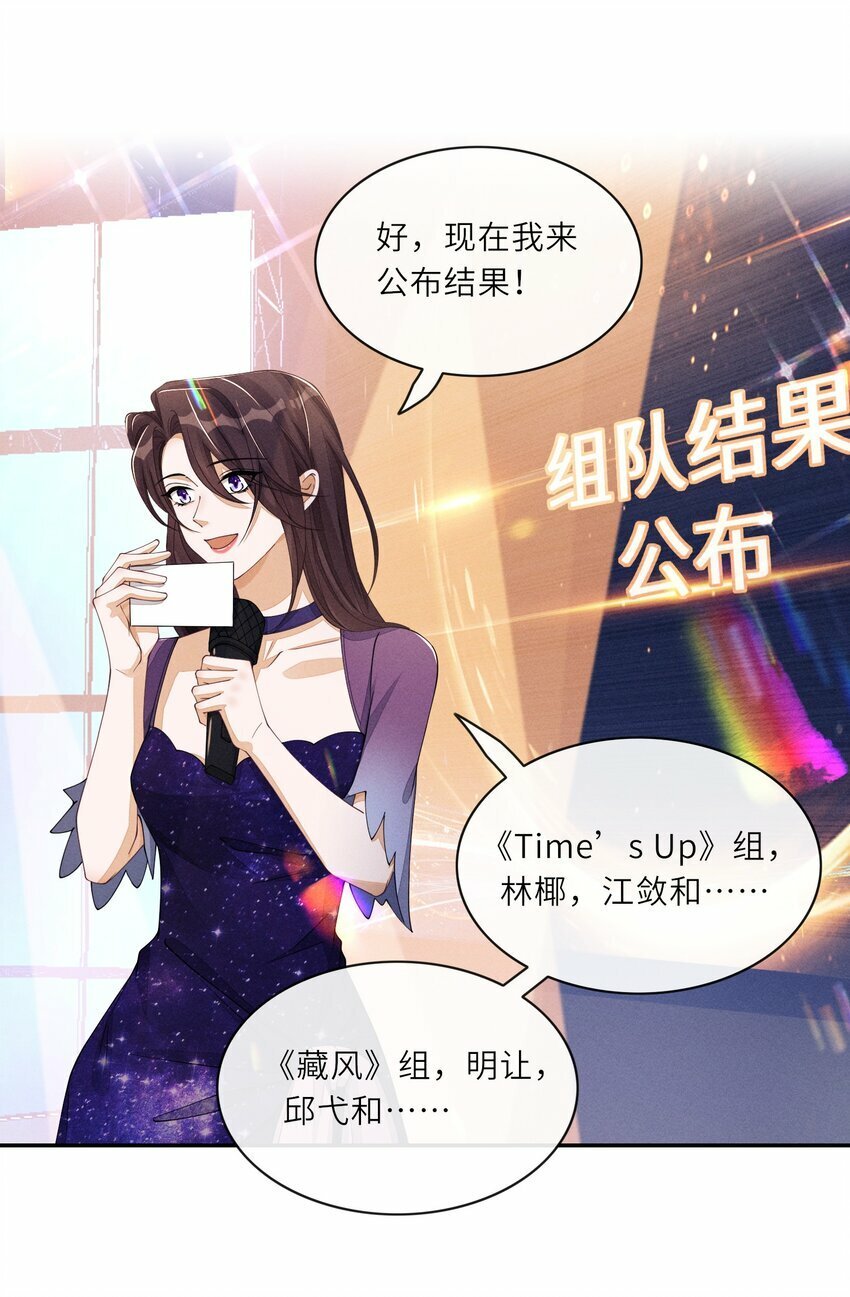 059 你和沈远间，是什么关系？2