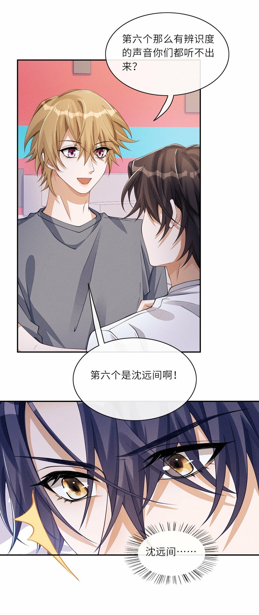 058 你这是打算用完我就丢？28