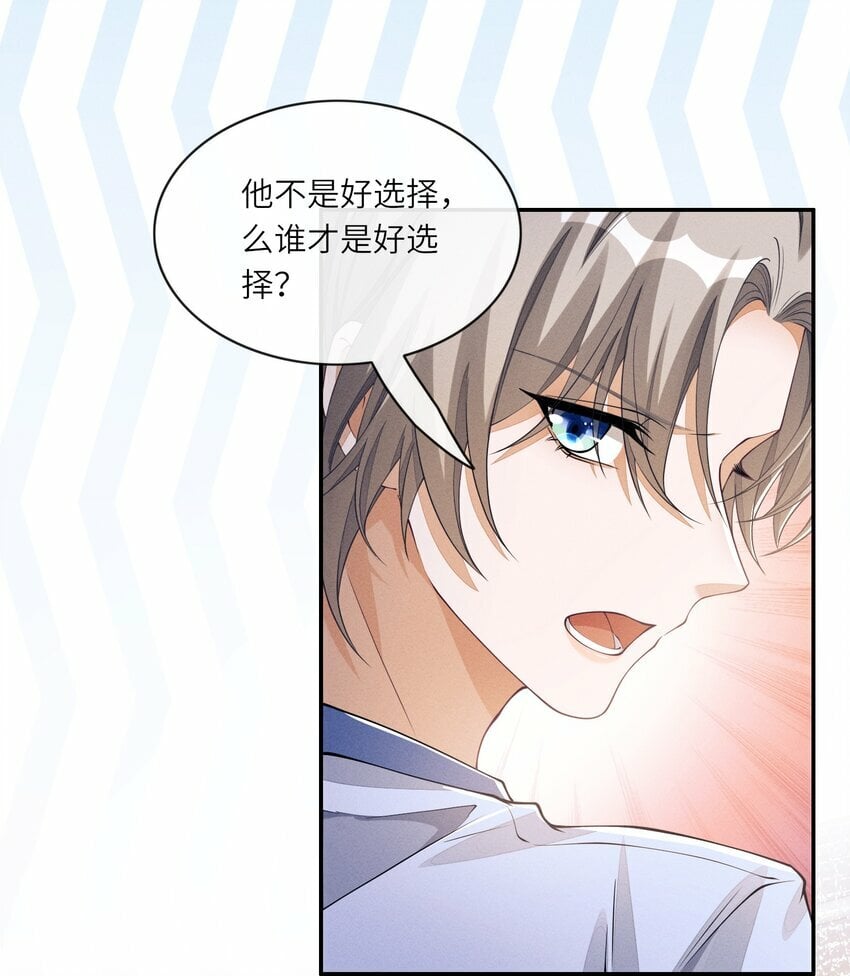 061 你喜欢他？33