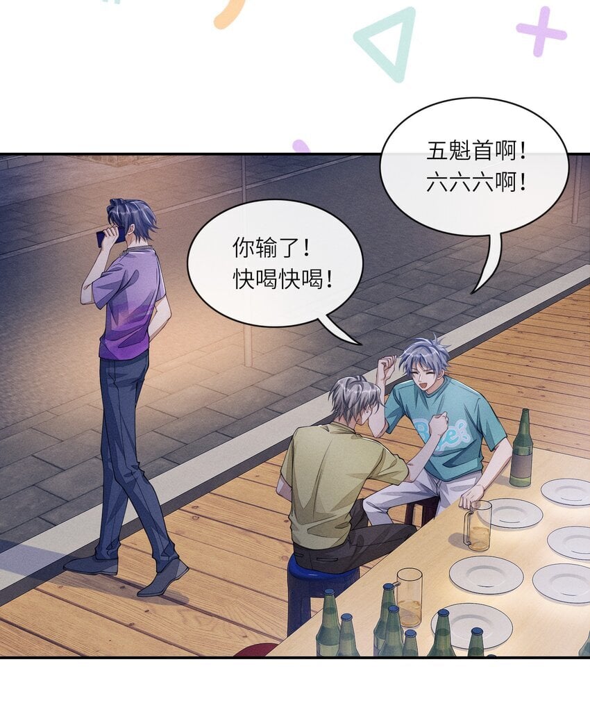 062 醉酒13