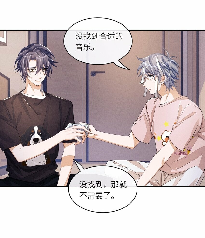 056 林椰怎么脸红了？33