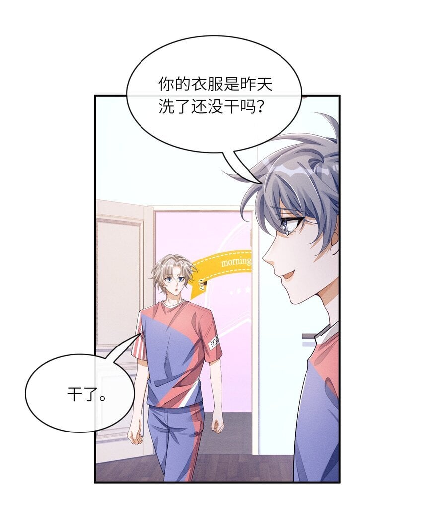 065 你和江敛睡在一起？24