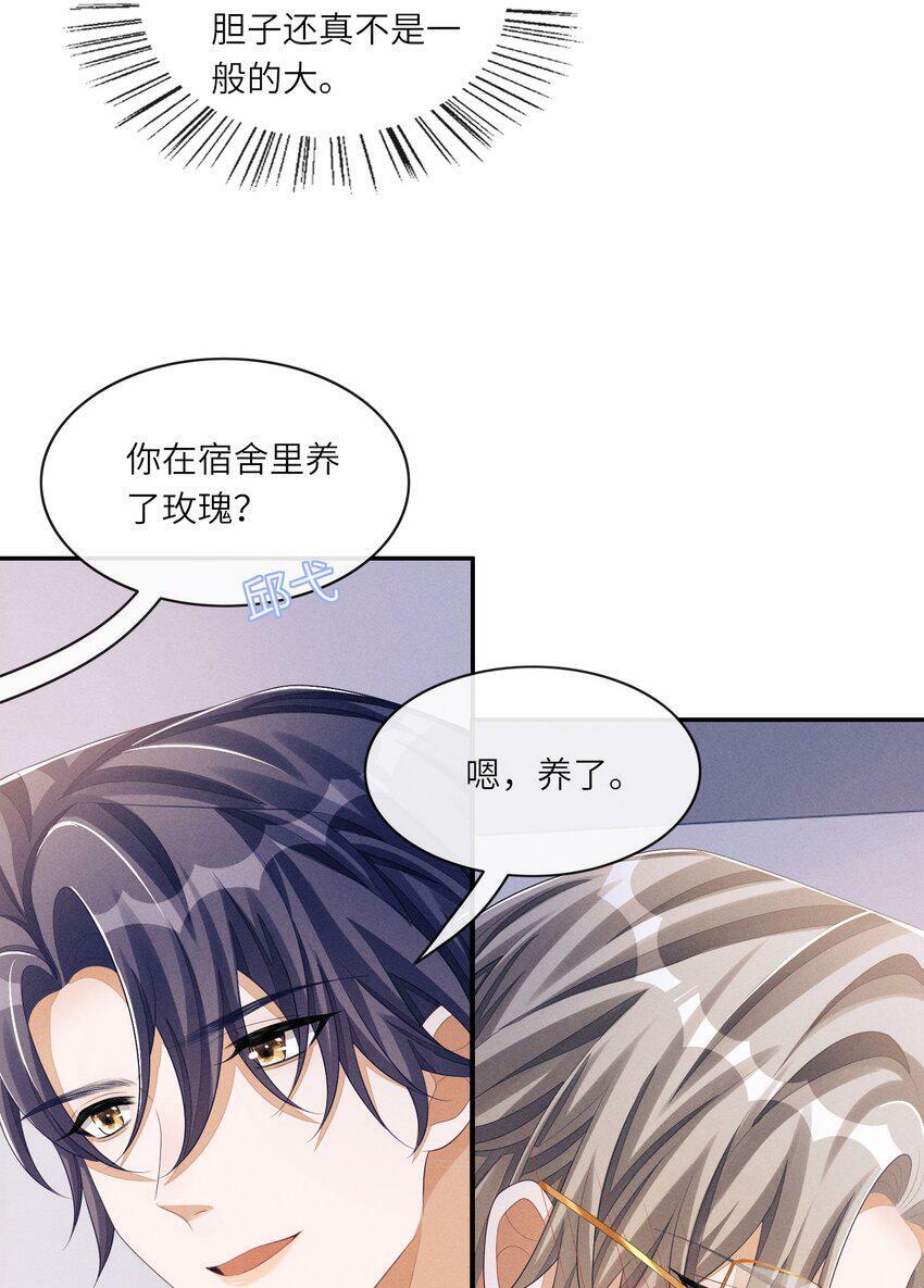 044 让我蹭蹭18