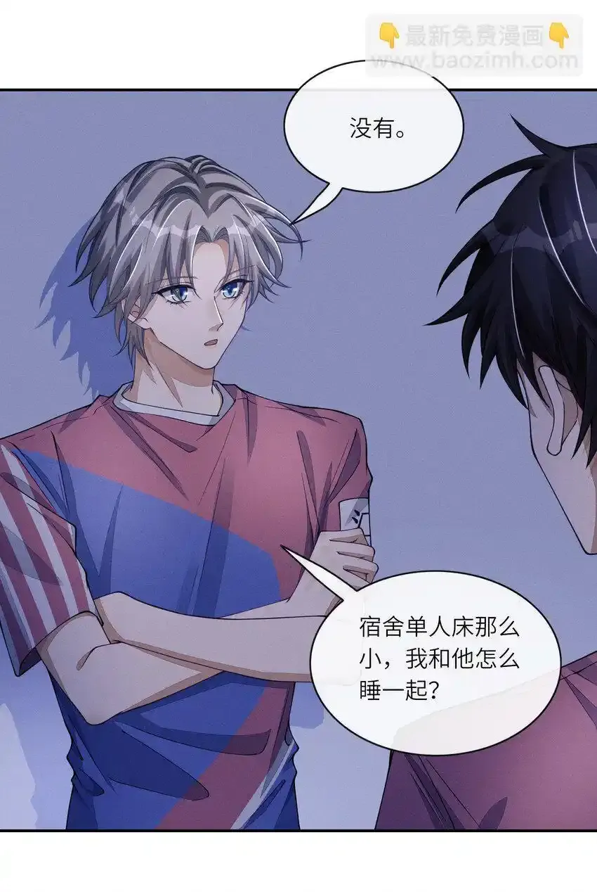 066 你为什么想知道我和沈远间的关系？2