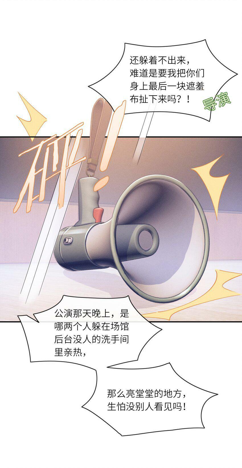046 你要拿什么来补偿我？8