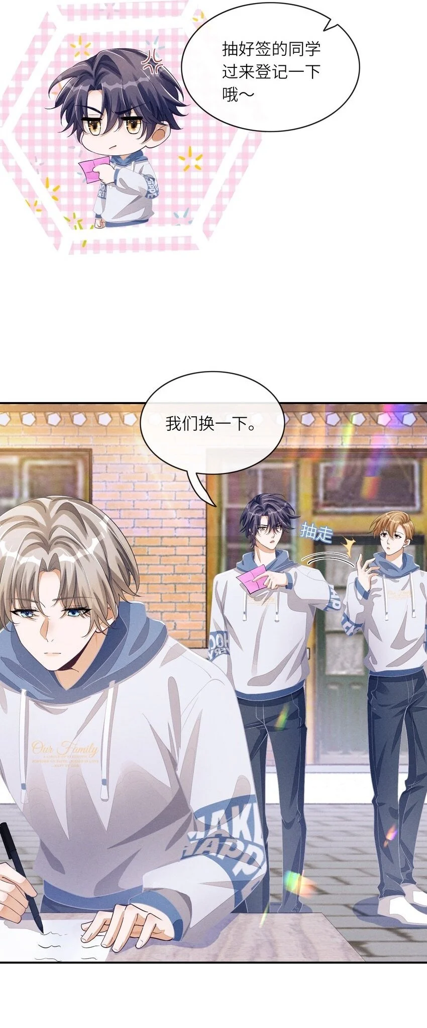 075 只想跟我一起来？7