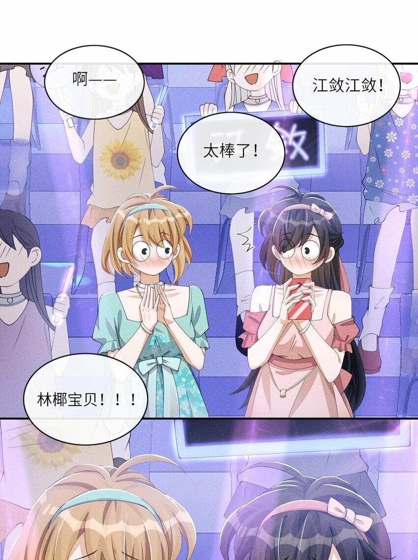 049 姜汁椰奶szd！30