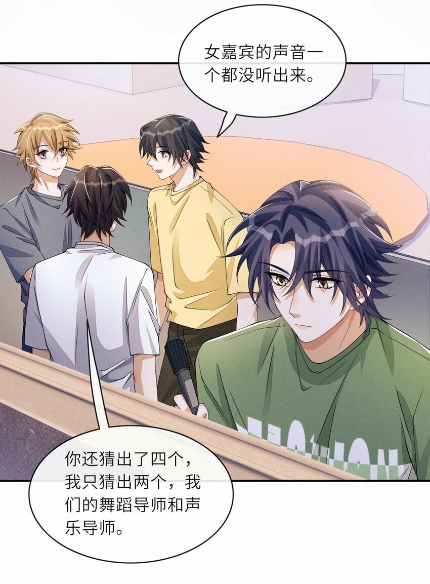 058 你这是打算用完我就丢？27