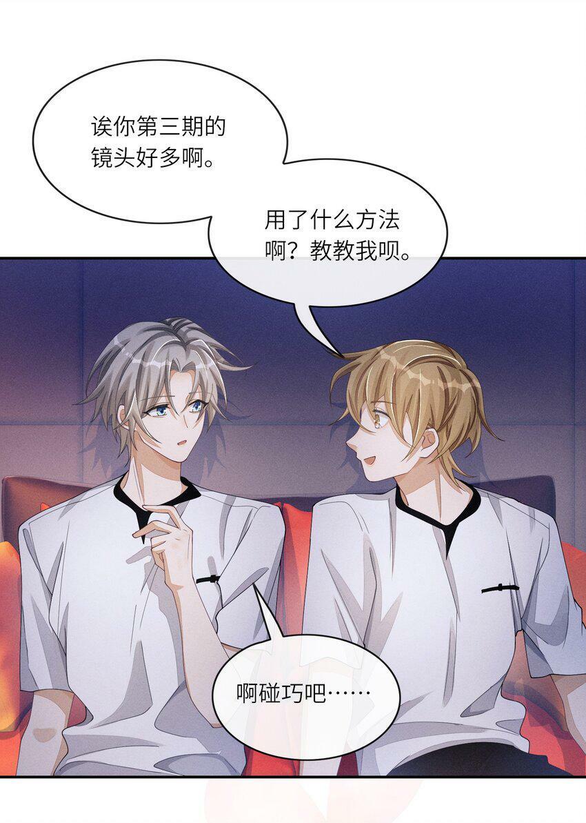045 你们有人私下发展不正当关系4