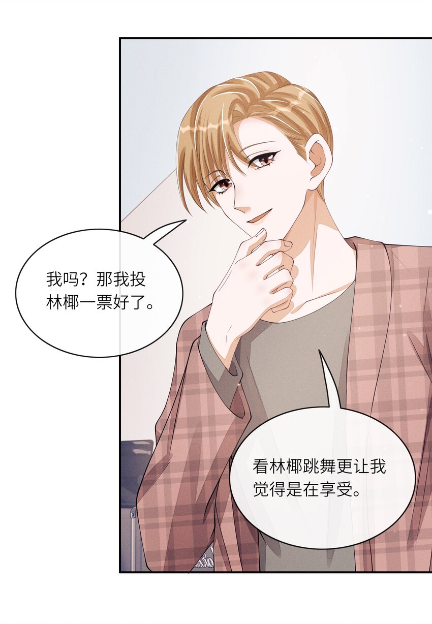 020 林椰跳女团舞？27