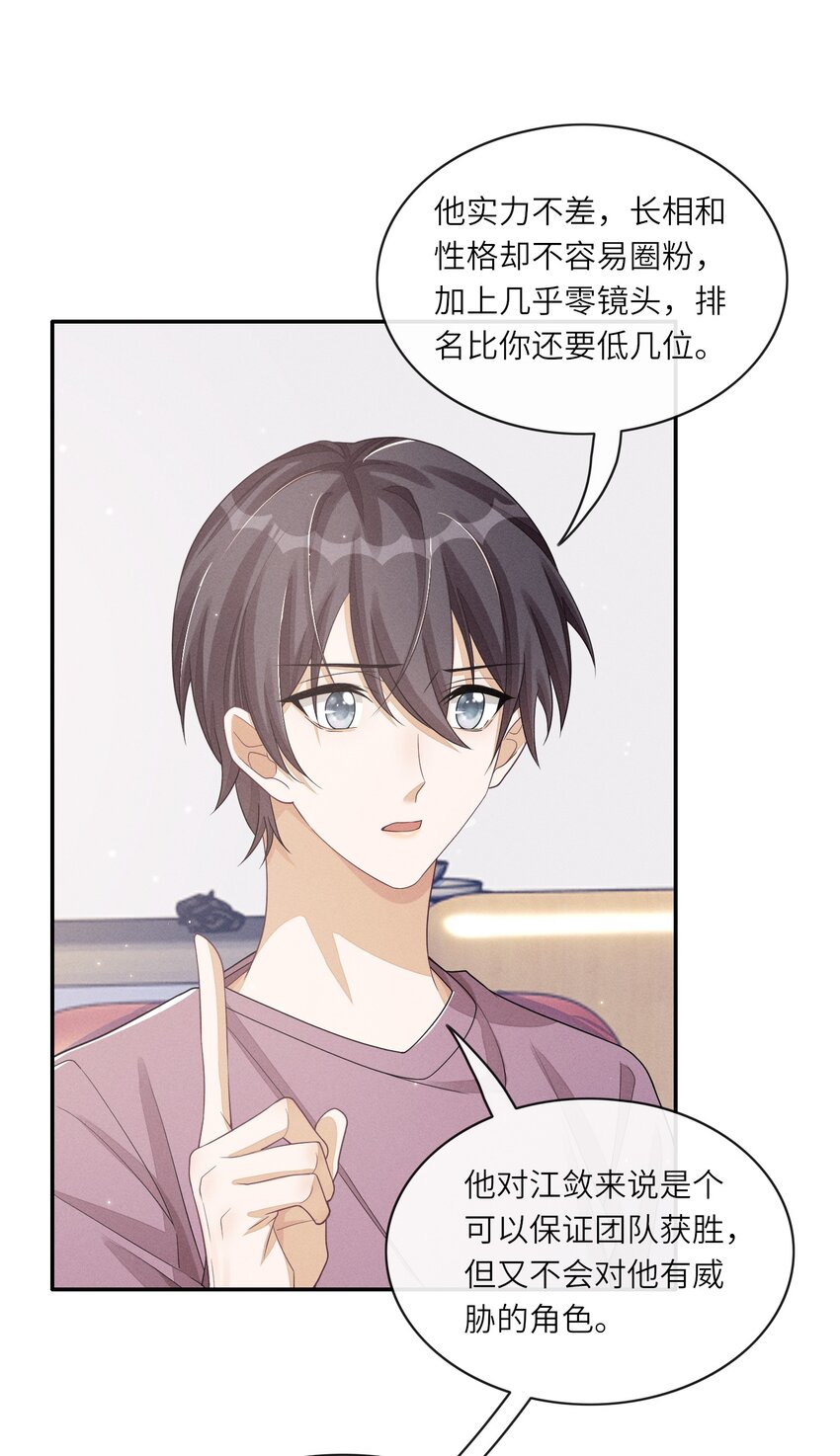 029 动摇的内心30