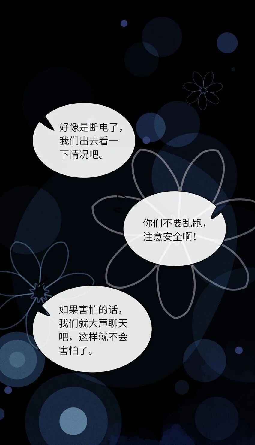 078 如你所愿，我的男朋友8