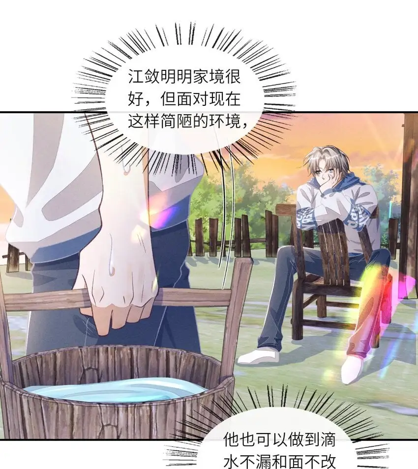 075 只想跟我一起来？13