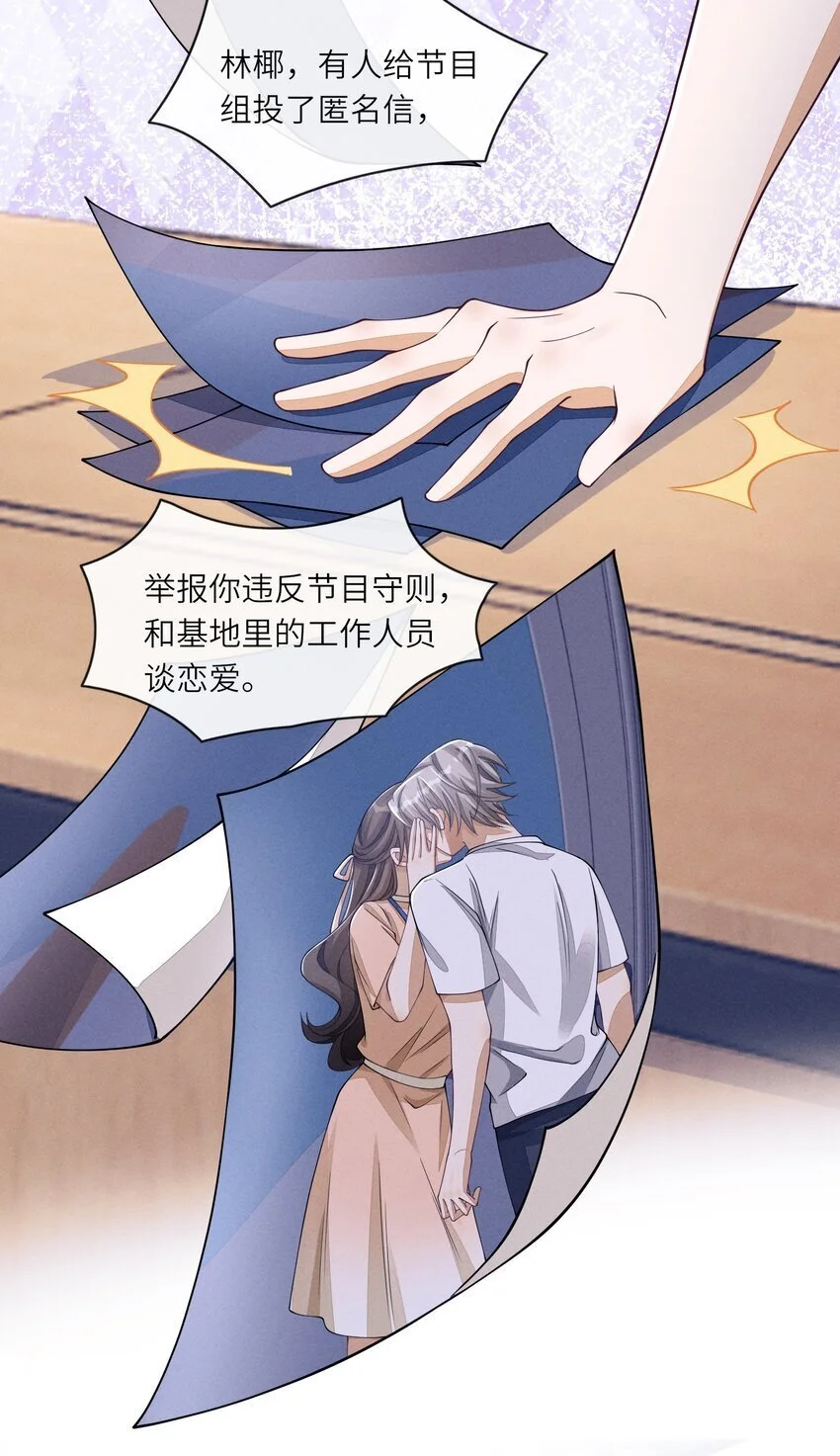 072 我替他担保15