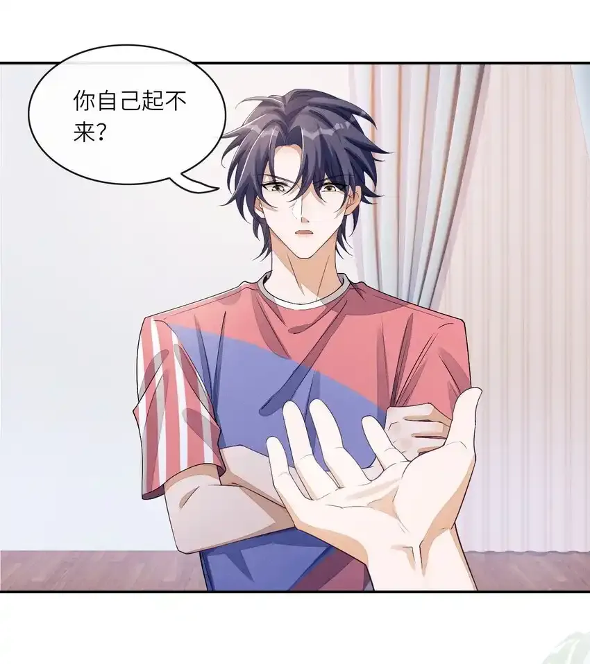 066 你为什么想知道我和沈远间的关系？21