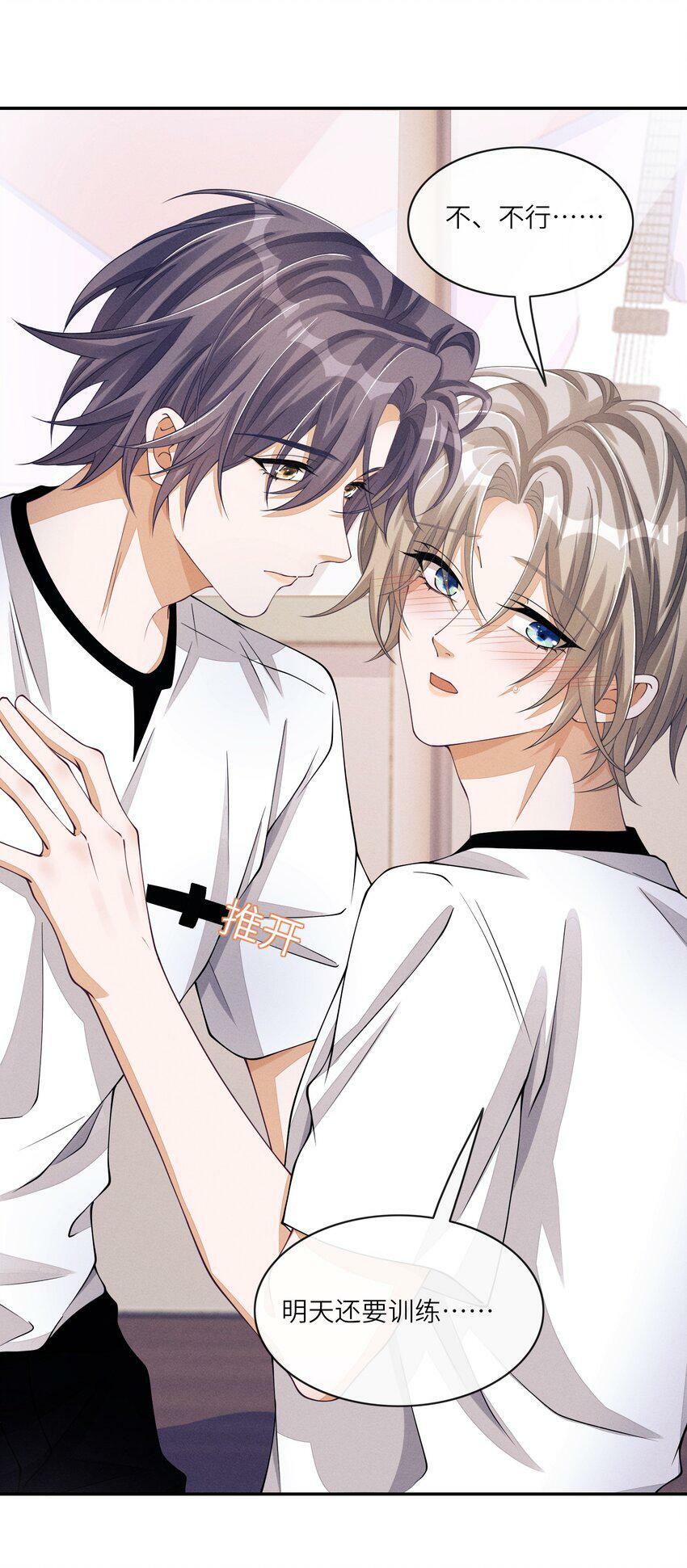 044 让我蹭蹭6