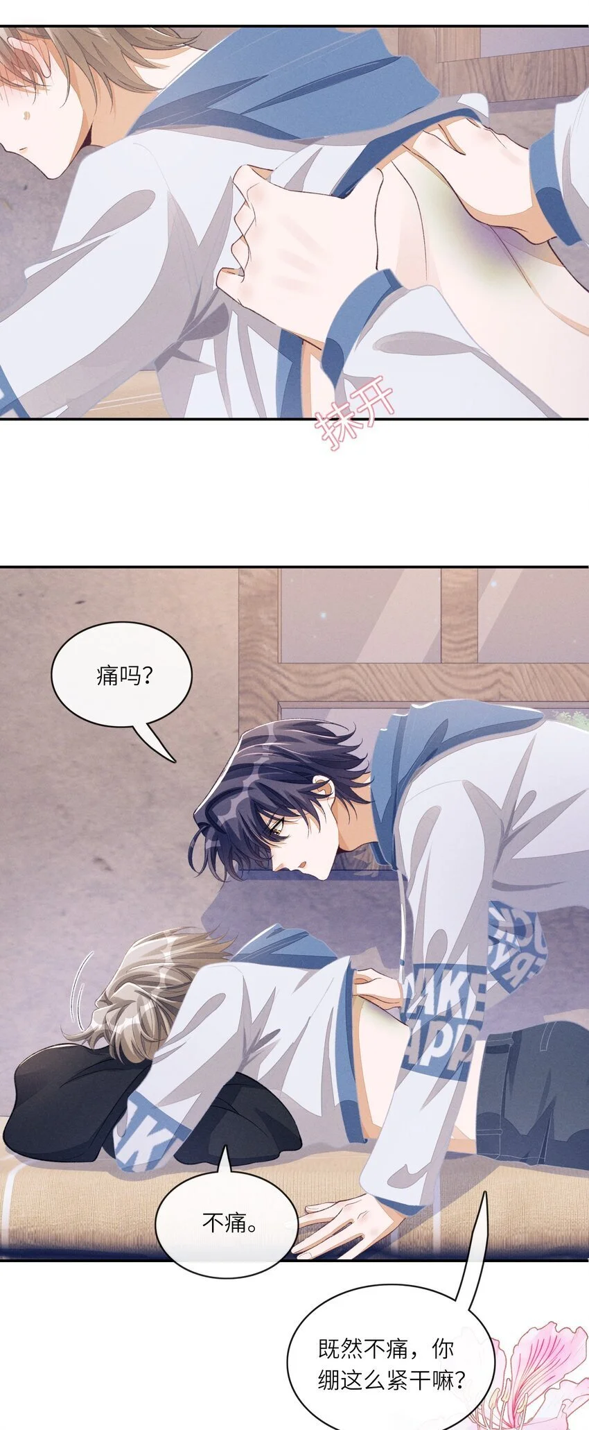 076 自己趴好21