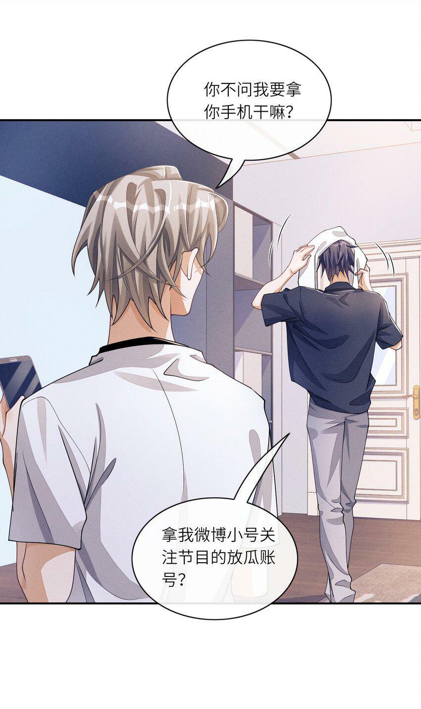 045 你们有人私下发展不正当关系12