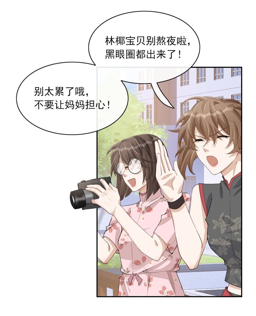 065 你和江敛睡在一起？18