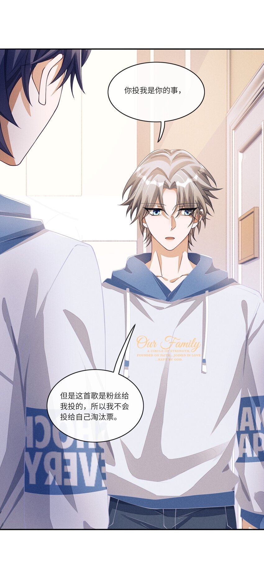 071 你们谁投的林椰？14