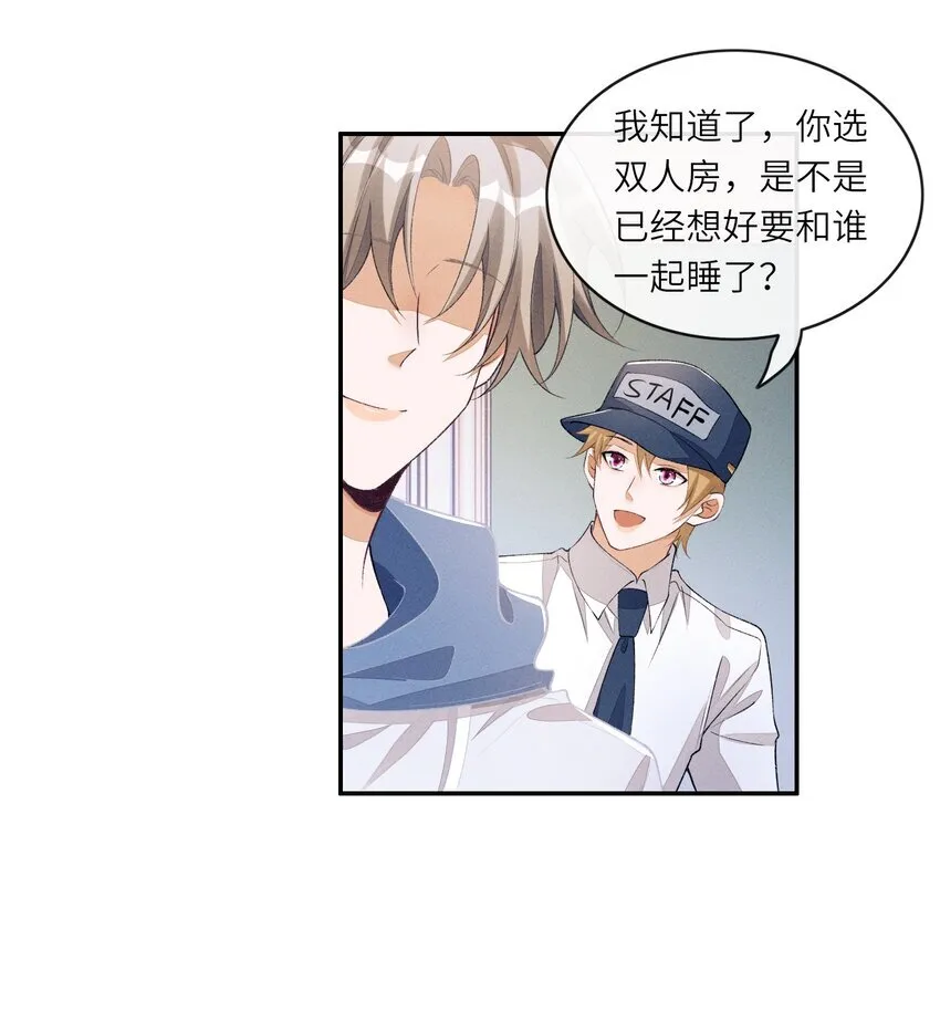 番外一 团综（1）30