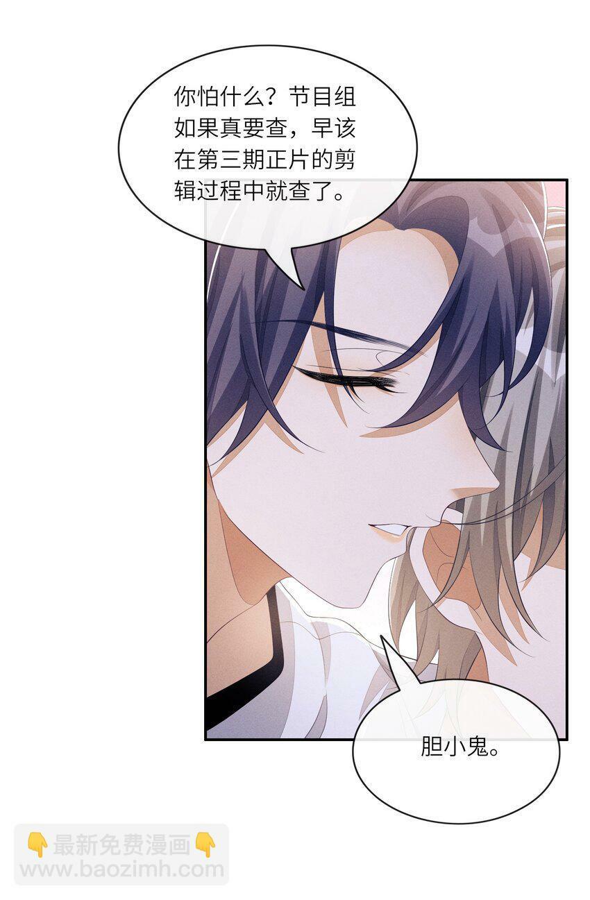 046 你要拿什么来补偿我？34
