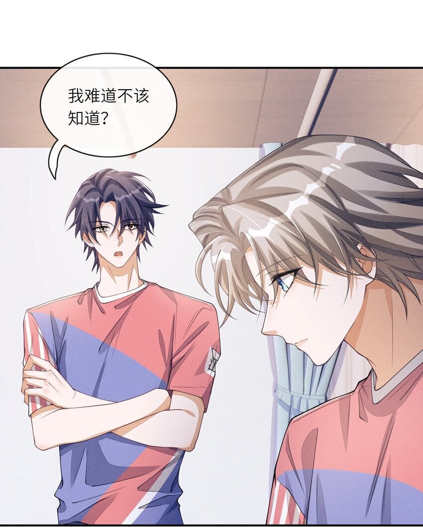 066 你和沈远间是什么关系？25