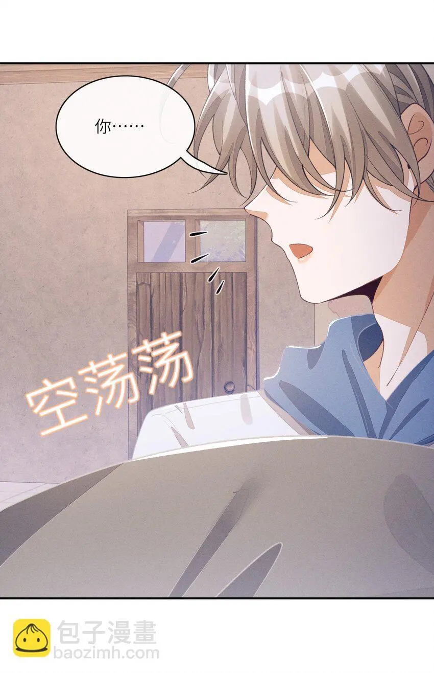 077 我比想象中更喜欢他7