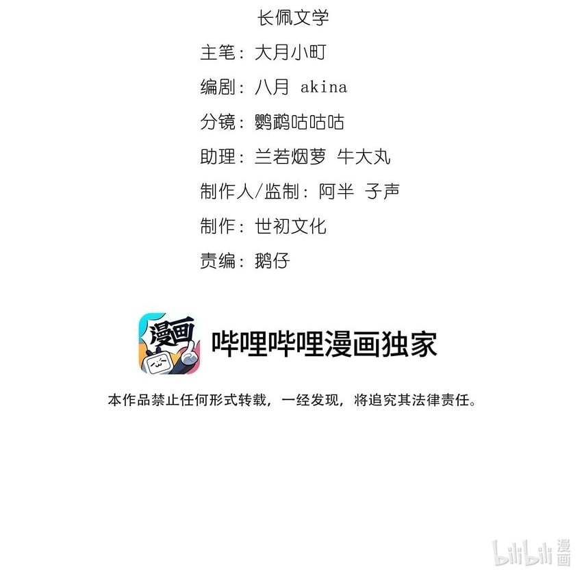 056 林椰怎么脸红了？1
