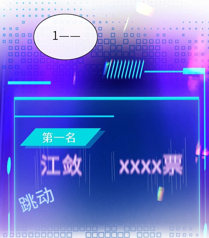 050 和江敛一起住？！5