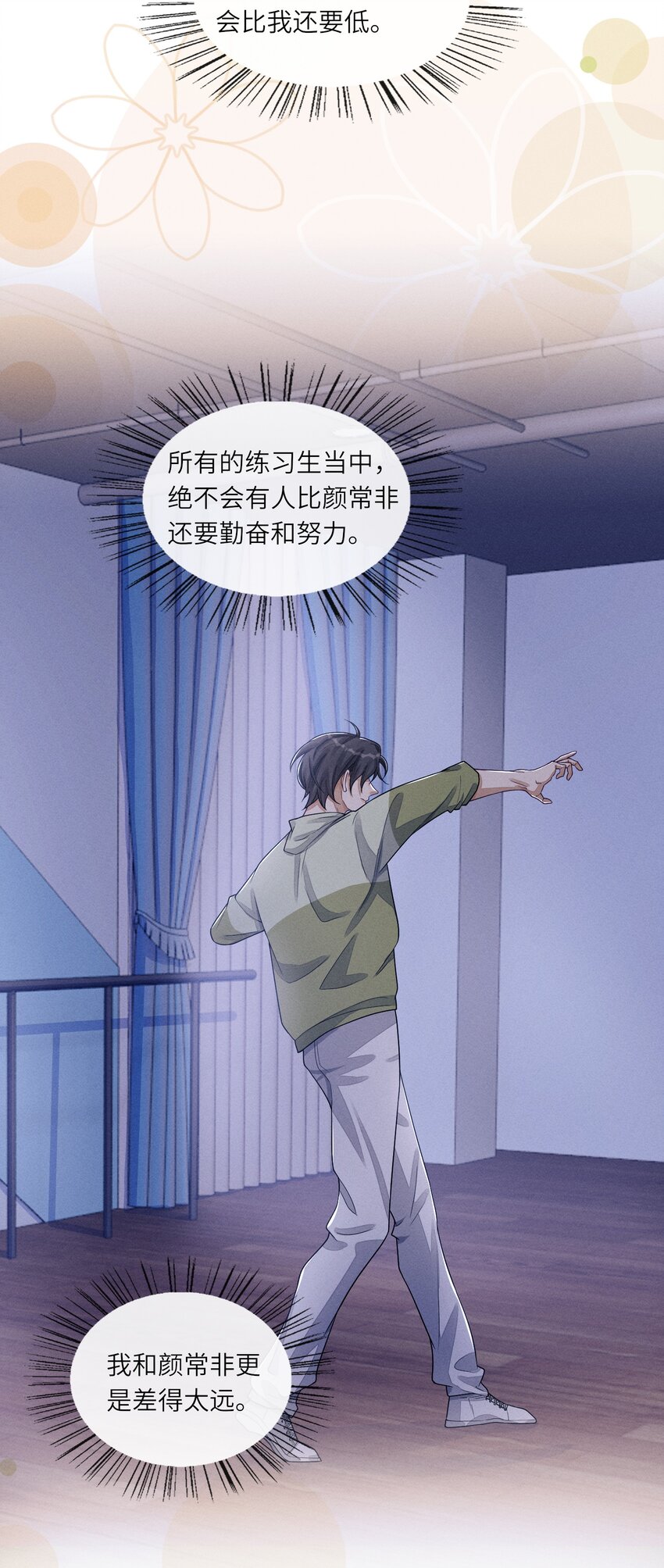 029 动摇的内心32