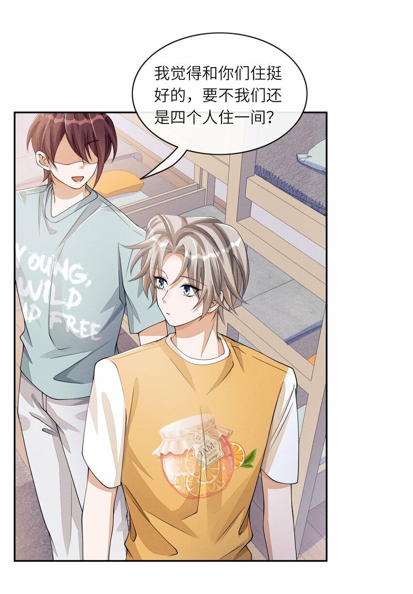 050 和江敛一起住？！20