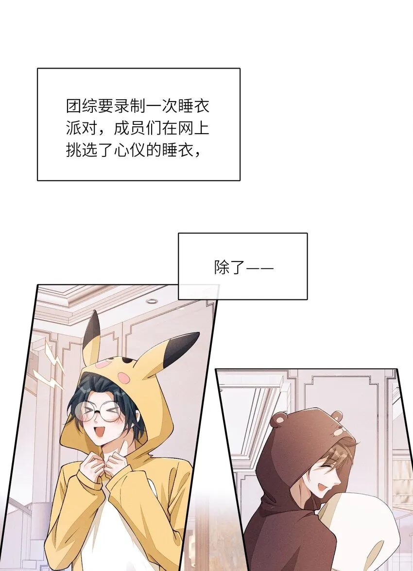 番外二 团综（2）2